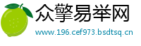 众擎易举网
